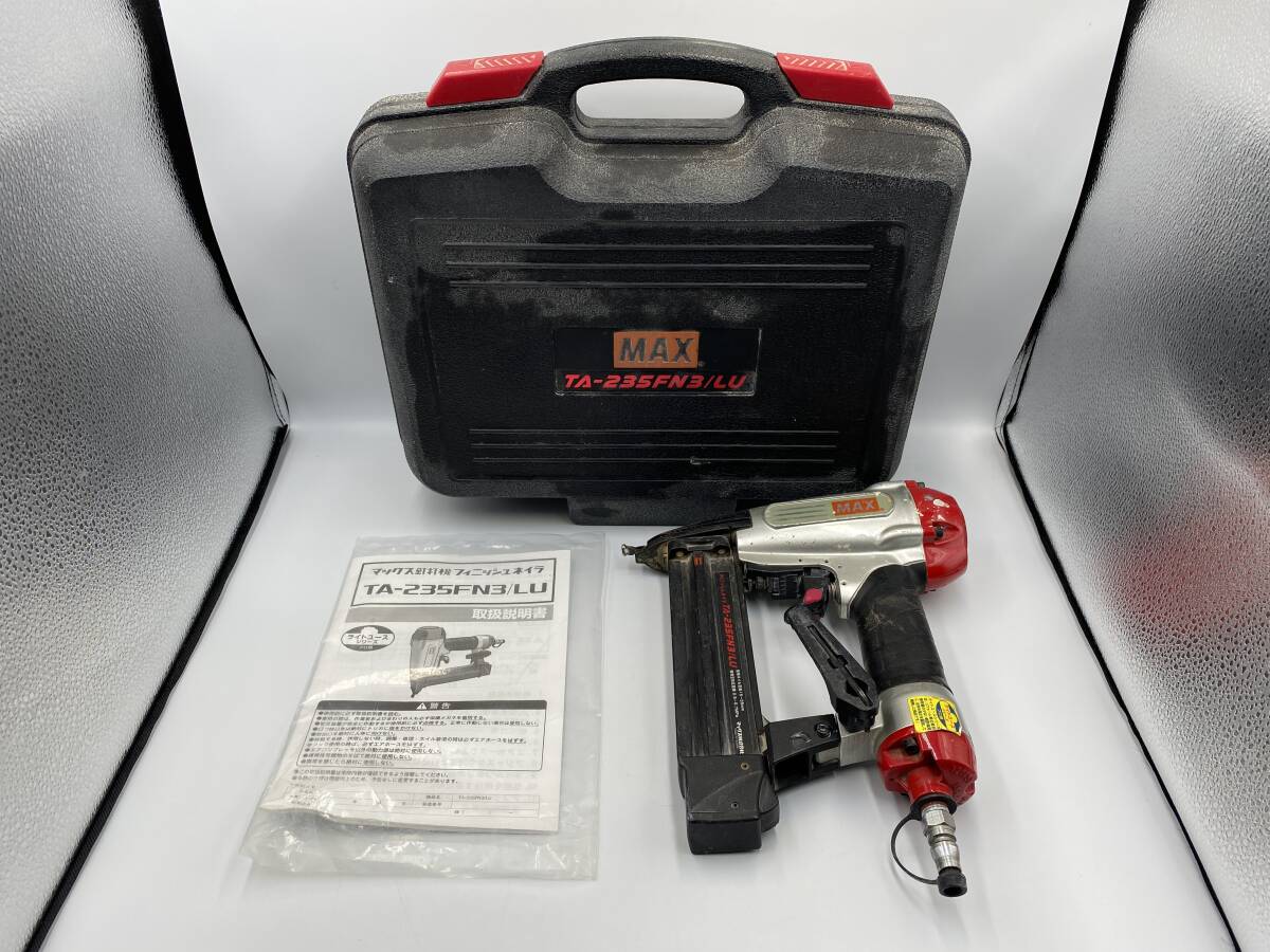 MAX/マックス TA235FN3/LU フィニッシュネイラ 常圧 ネイル打ち機 エアネイラ 動作未確認　A1453