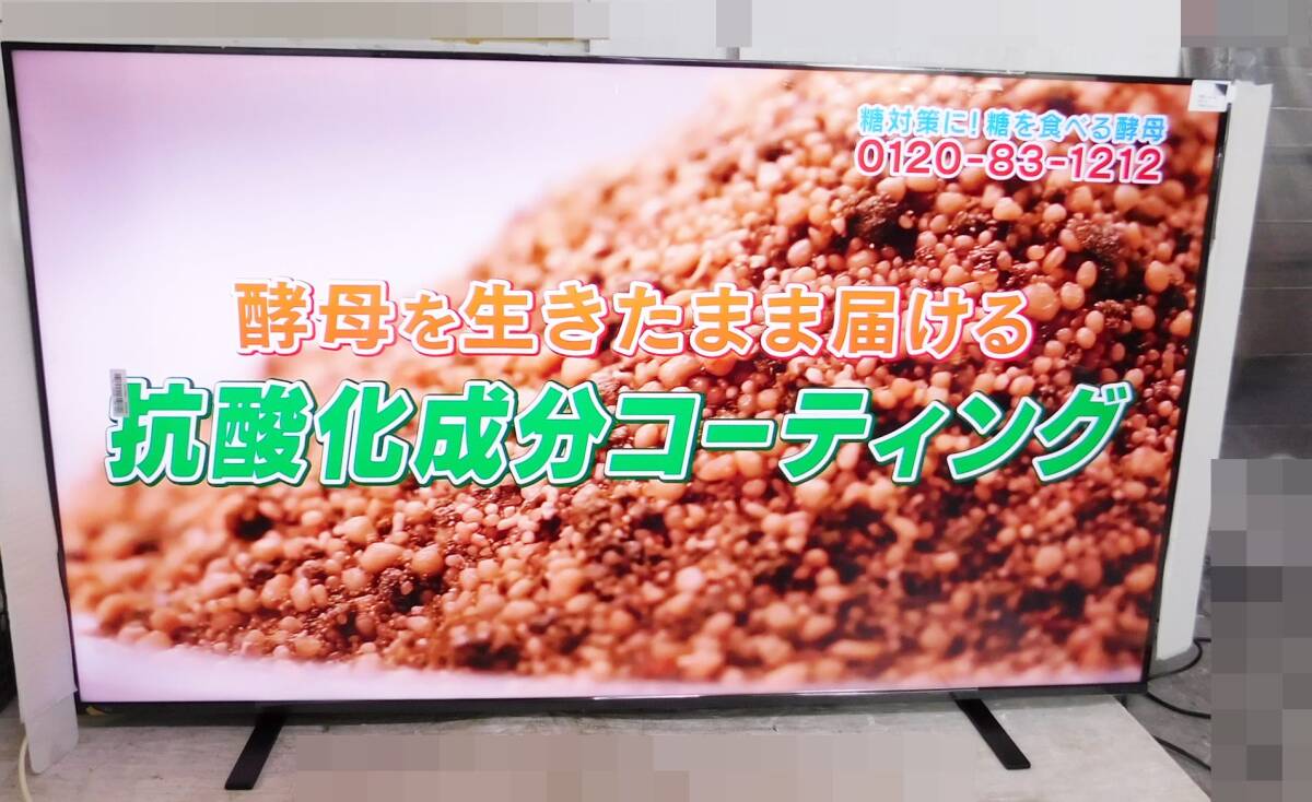 CP3108a 東芝 4K液晶テレビ 65M550L 65型 レグザ REGZA 26年製 店頭渡し可能 大阪府茨木市