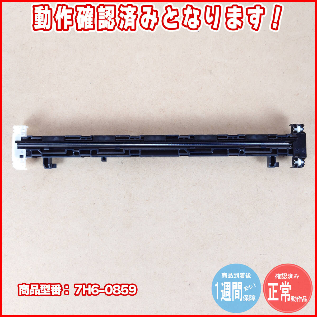 ☆正常確認済み☆ 7H6-0859 キャノン スキャナーユニットTS8130 8230 8330 8430 中古品 /5011エラー対策に