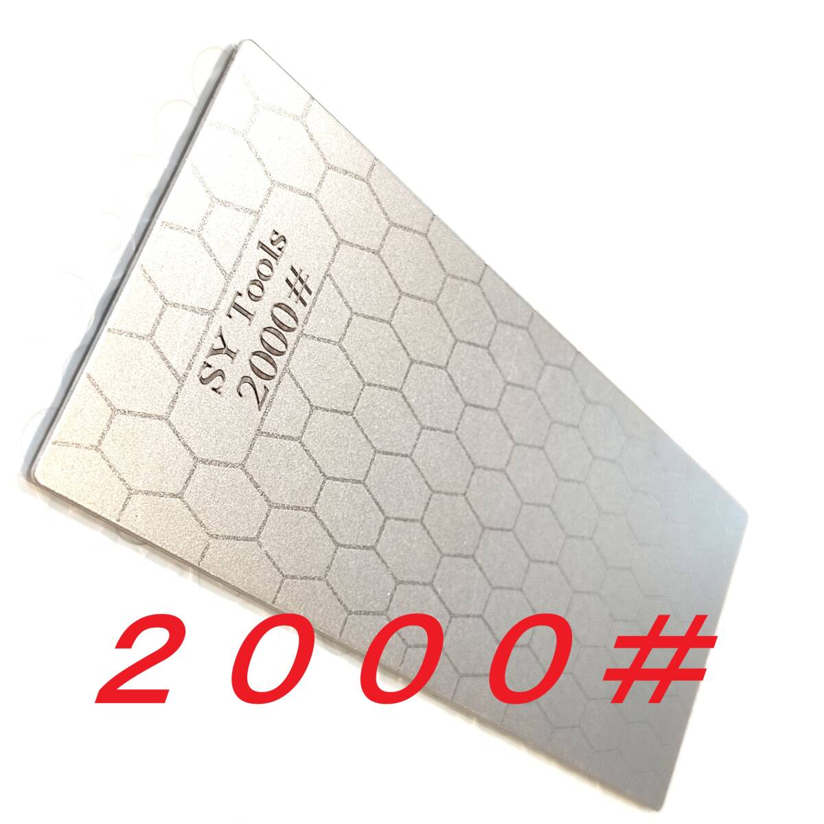 2000番！　ダイヤモンド砥石！　2000＃　よく砥げる！ナイフや包丁の研ぎや研磨におすすめ！　砥石　やすり　鑢