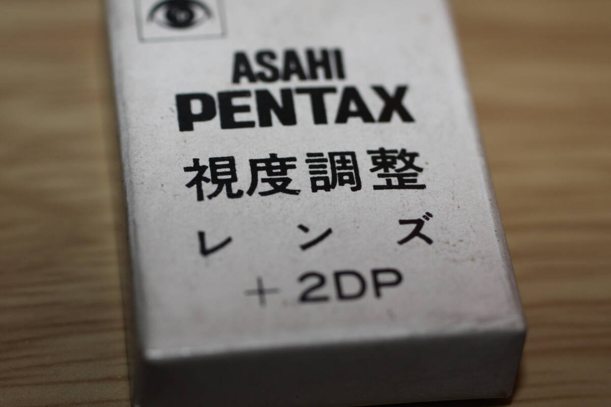 ペンタックス　視度視度調整レンズ　＋2DP