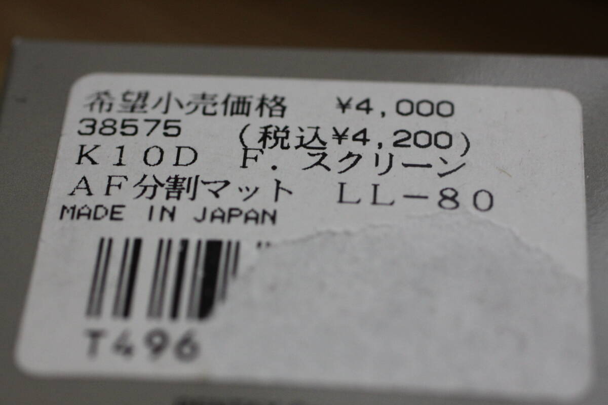 ペンタックス　№.３８５７５　K10D　Fスクリーン