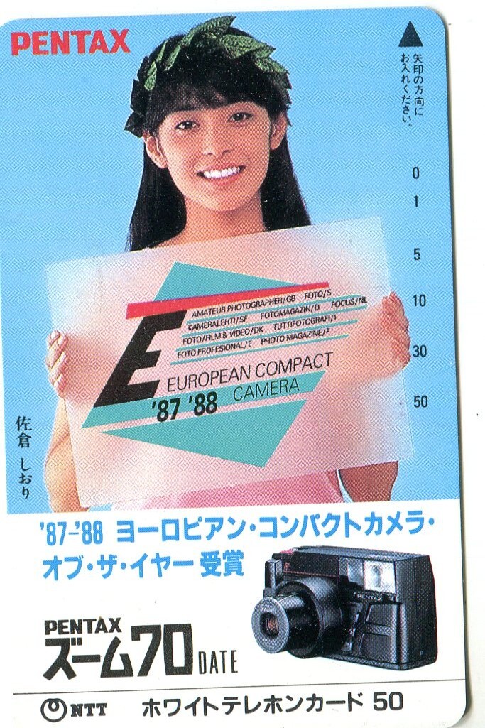 テレフォンカード　タレントさん3