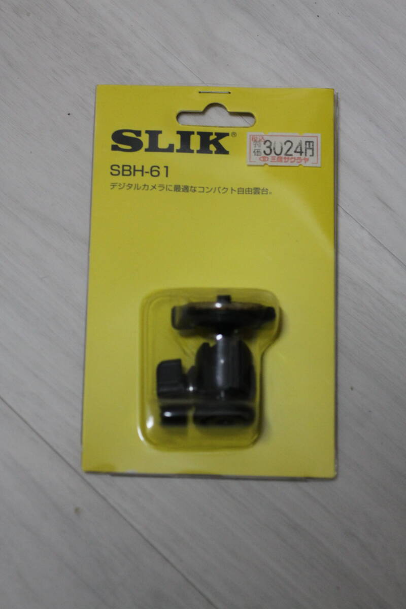 スリック　SBH-61　コンパクト自由雲台