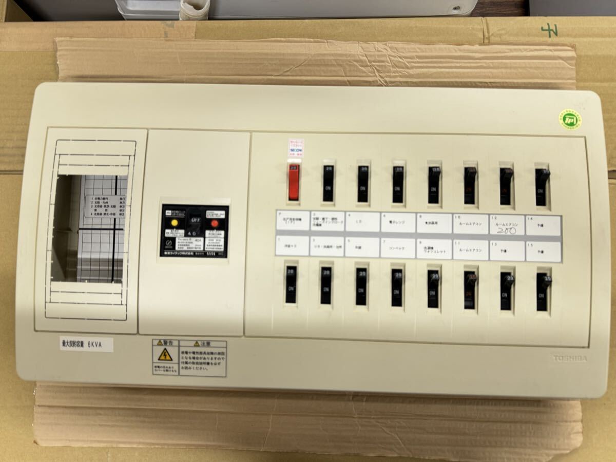 TOSHIBA 東芝 住宅用分電盤 最大契約容量 6KVA