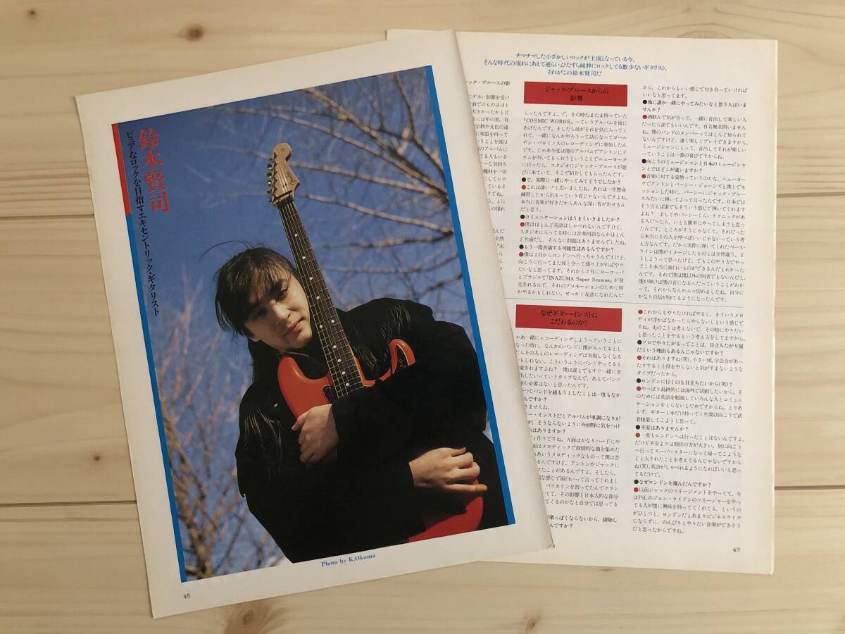 ギター・マガジン 1988/3 切り抜き : 鈴木賢司