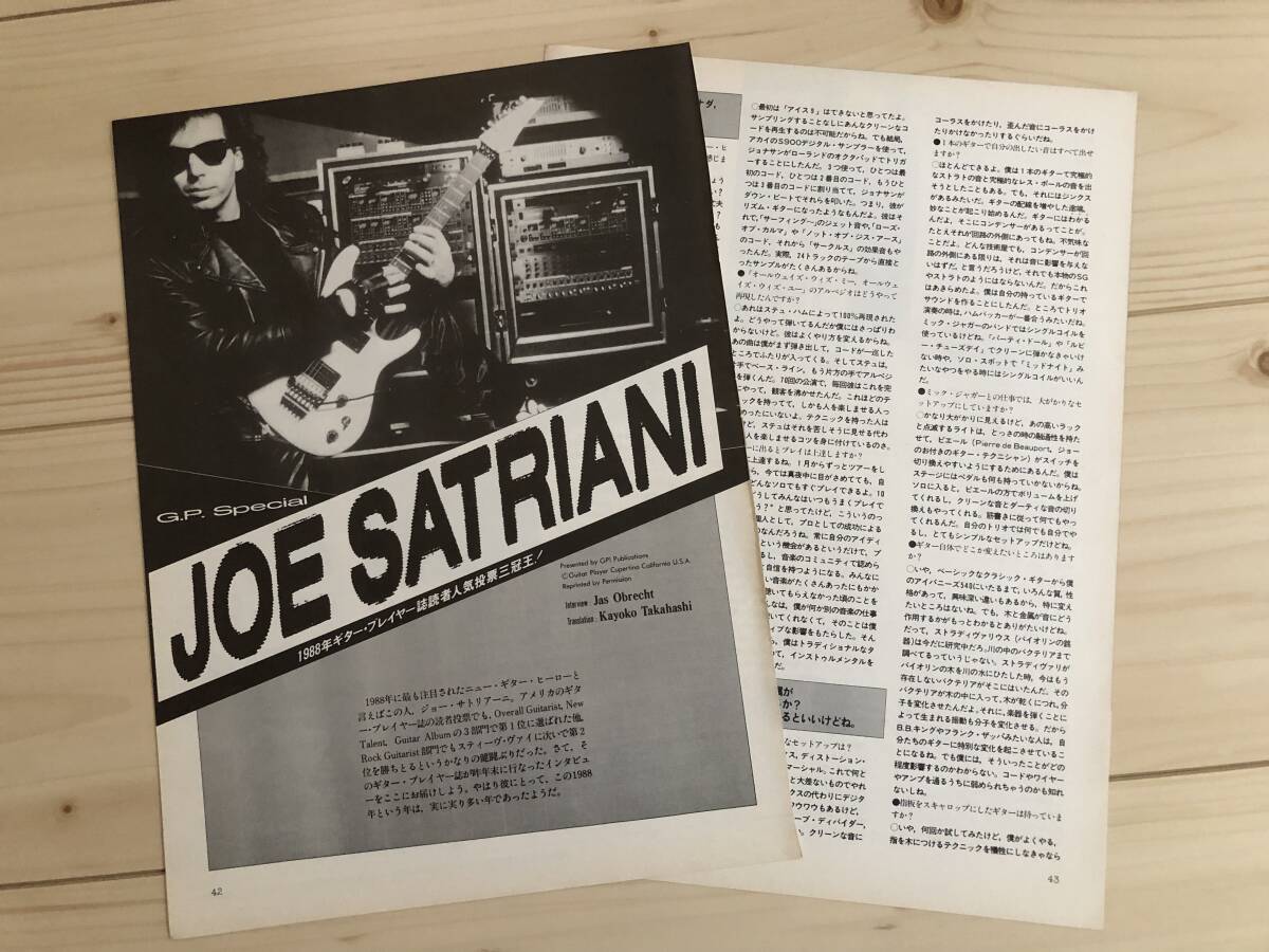 ギター・マガジン 1989/5 切り抜き : ジョー・サトリアーニ