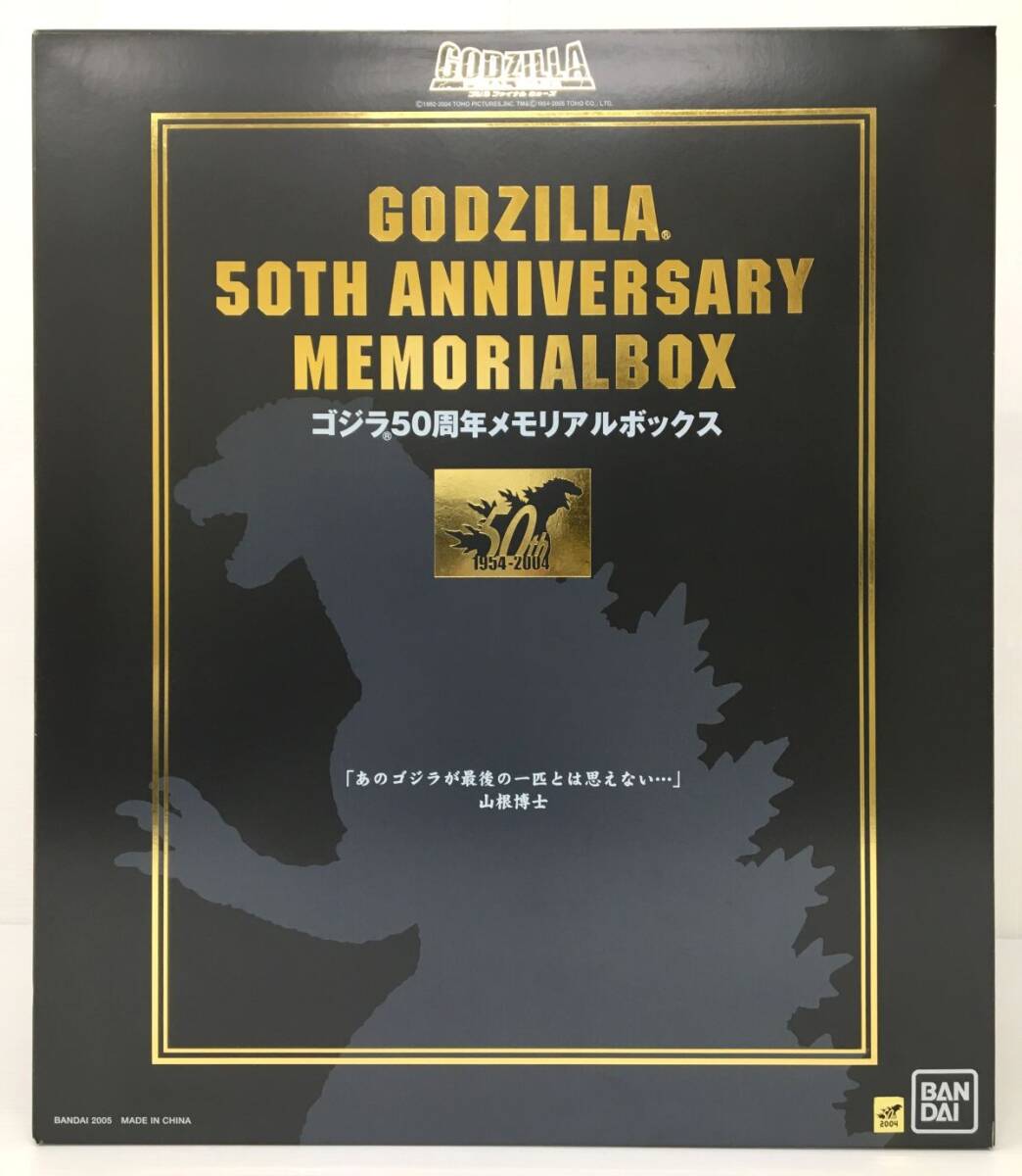K10-703-062▲【美品/送料無料】ゴジラ50周年メモリアルボックス(20体セット) 「ゴジラ」 ソフビフィギュア バンダイ
