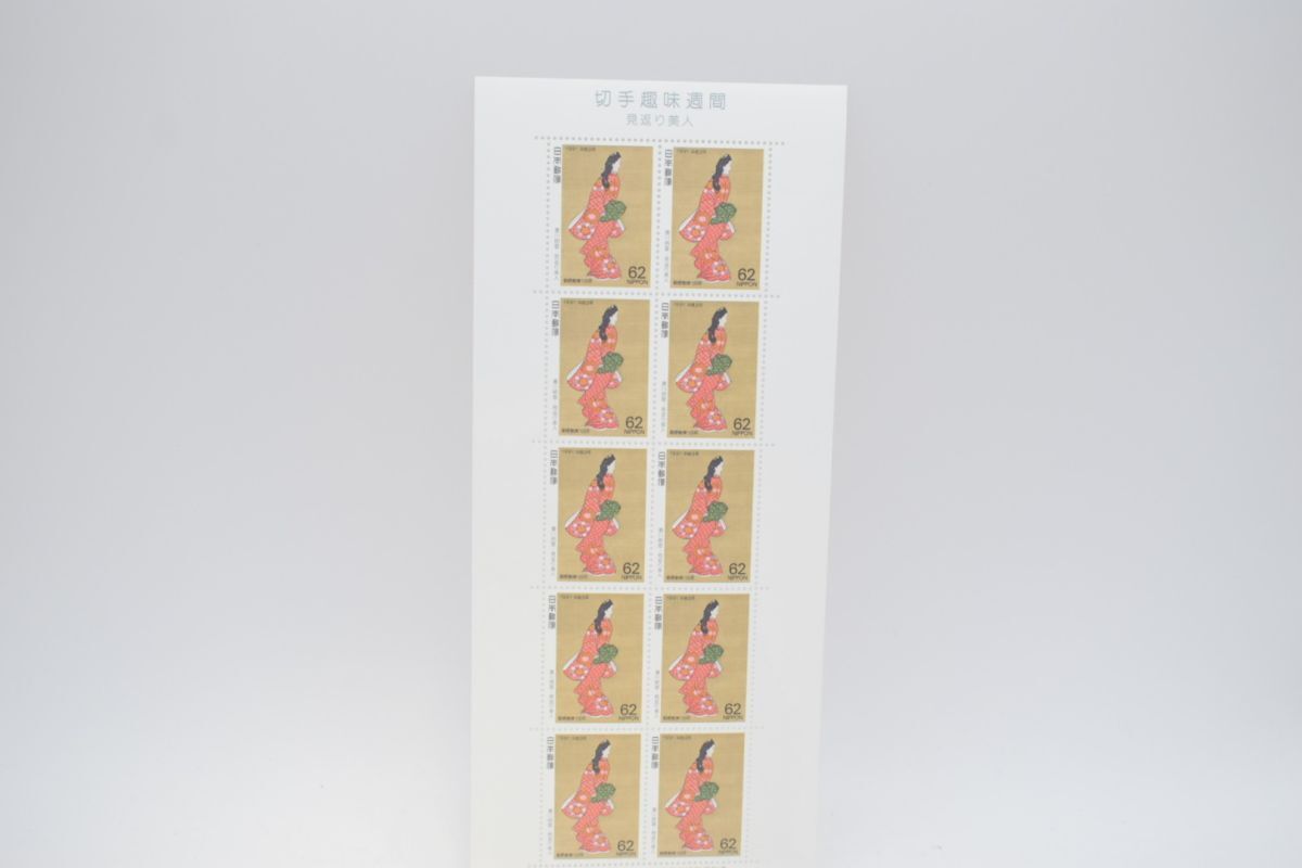 【39-2604-6-17】郵便創業120年 見返り美人 切手趣味週間 記念切手シート 菱川師宣 浮世絵