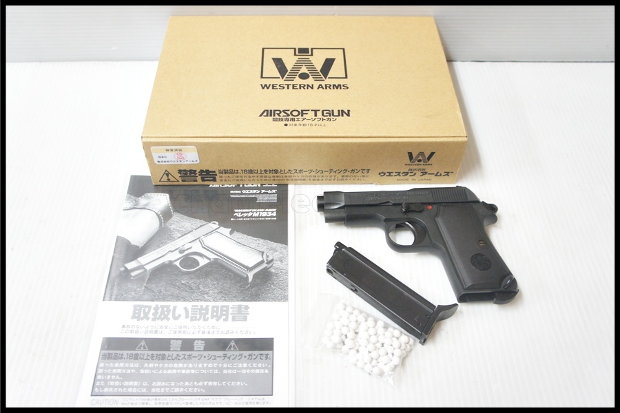 福岡)美品 WA ベレッタ M1934 カーボンブラックHW ガスブローバック