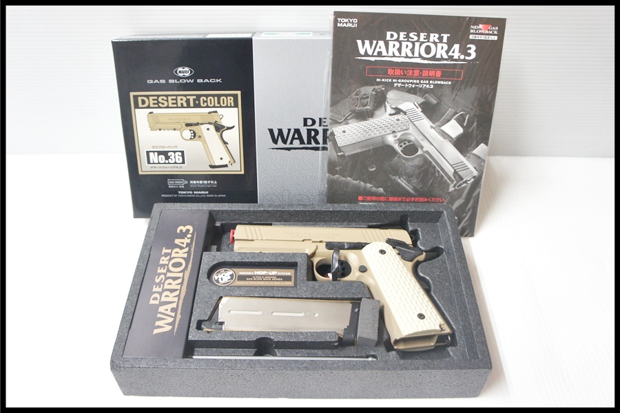 福岡)美品 東京マルイ デザートウォーリア 4.3 ガスブローバック