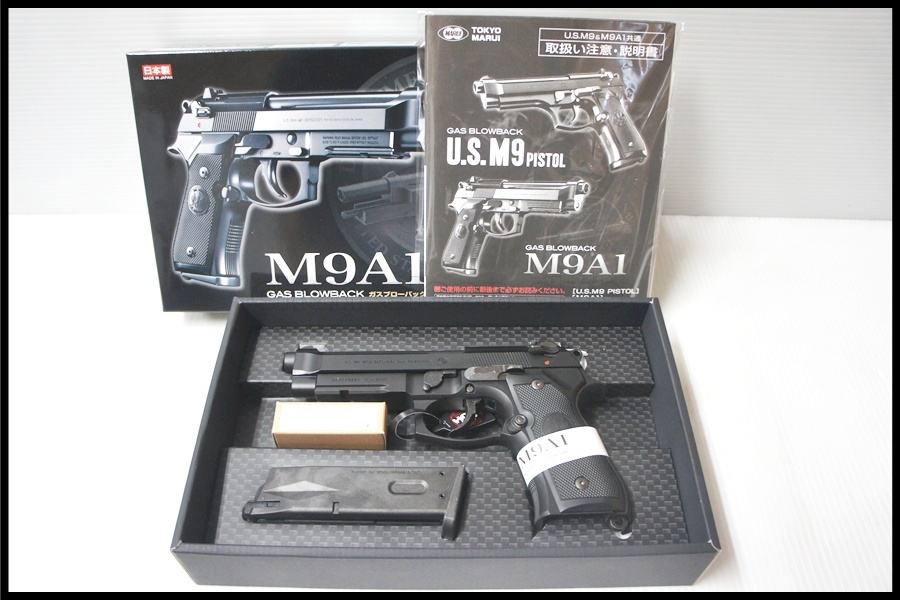 福岡)美品 東京マルイ M9A1 ガスブローバック