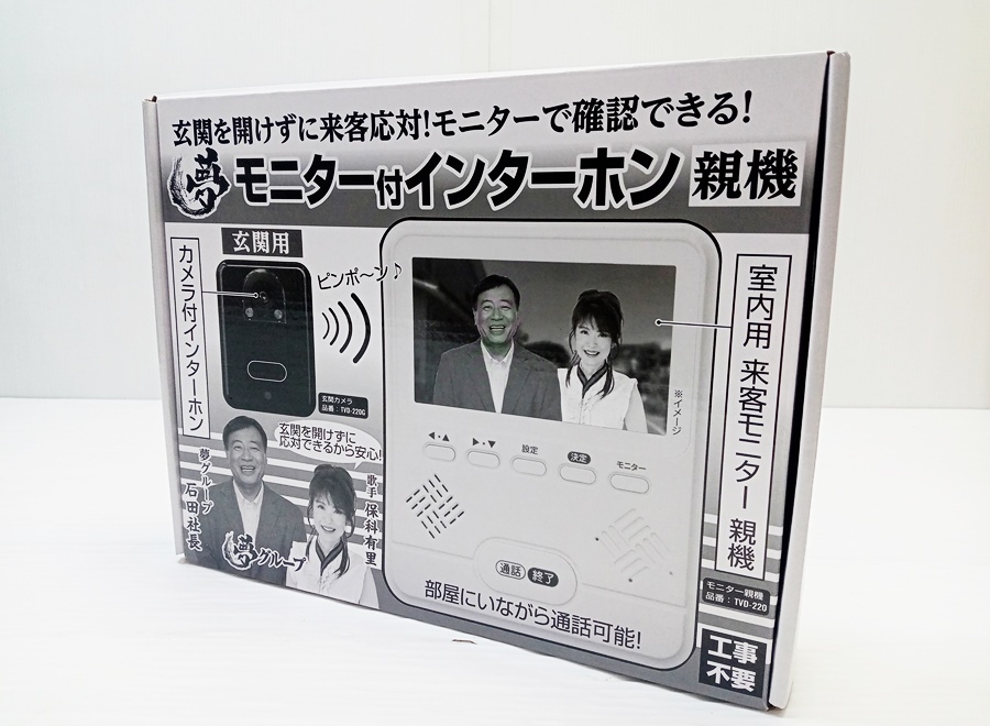 下松)【美品】夢グループ ワイヤレスドアホン カメラ付き モニタ付き TVD-220G 2025年 ◆N2604023 PD08A