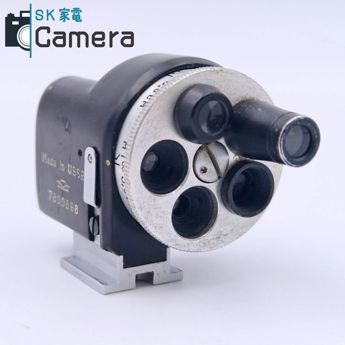 【中古】 Zorki ゾルキー ロシア製 ターレット ファインダー 28-35-50-85-135mm 5連