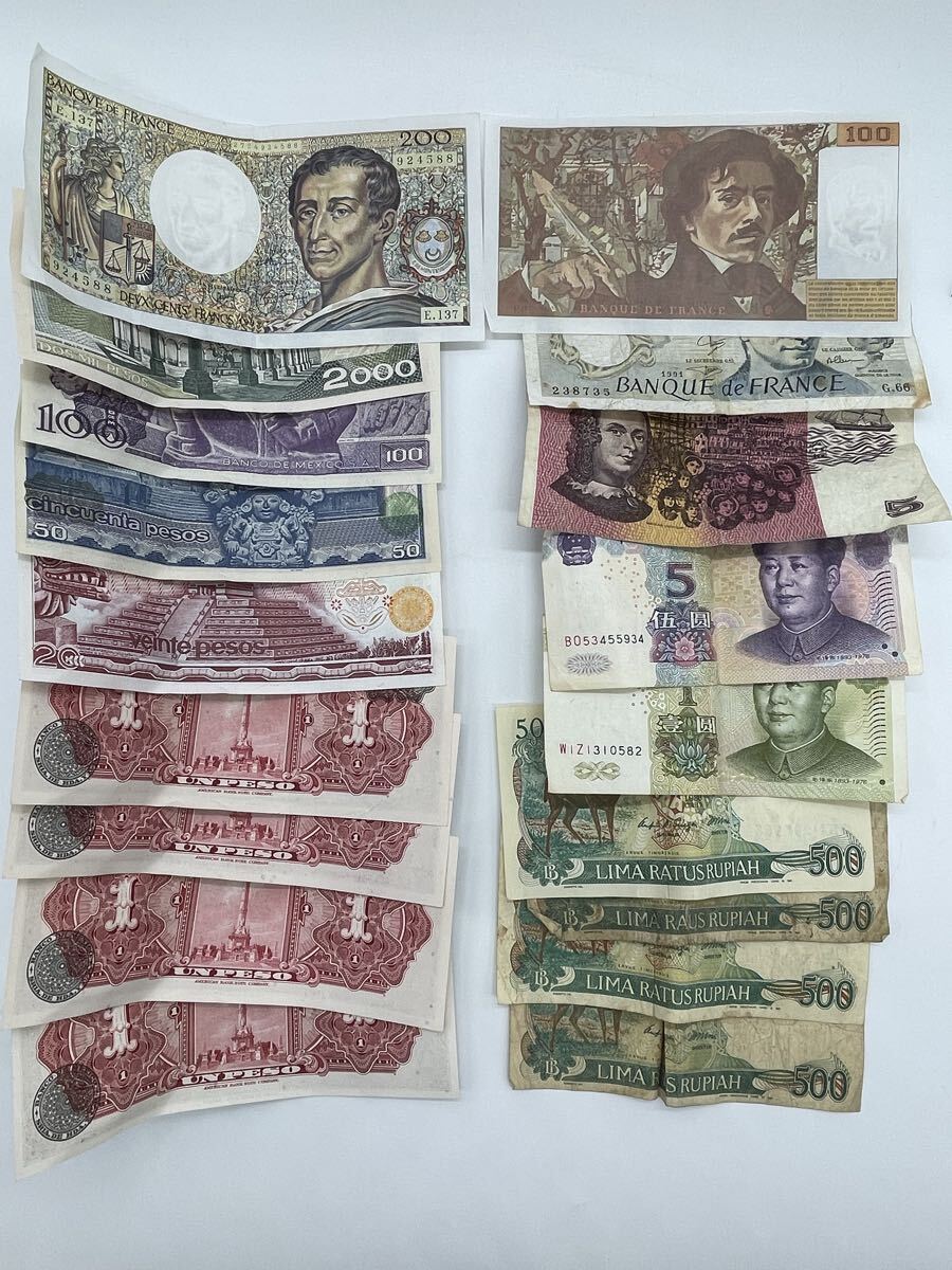 【1円スタート】外国紙幣 まとめ売り フランス 中国 メキシコ インドネシアなど 旧紙幣 大量セット コレクション 希少