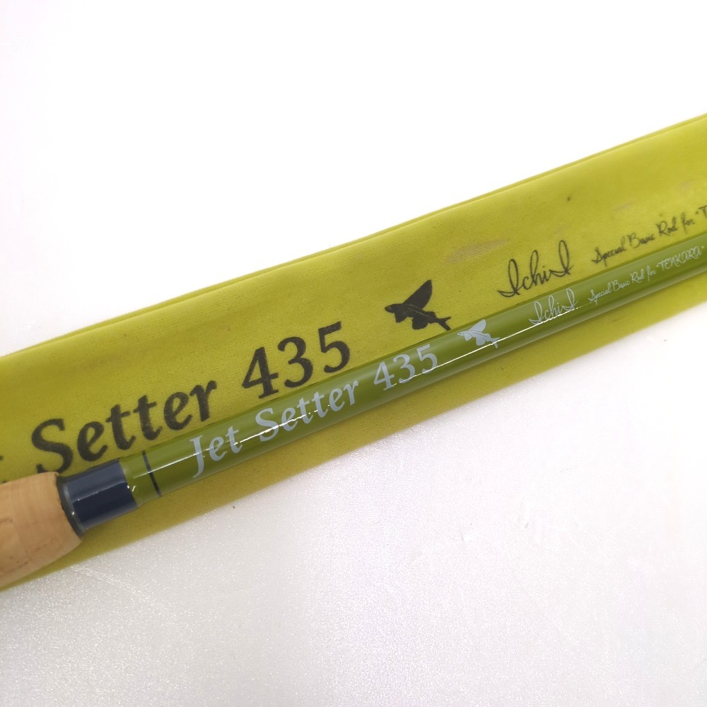 Dz396611 ジェットスロウ 釣竿 JetSetter 435 櫟 ジェットセッター 435 イチイ 中古