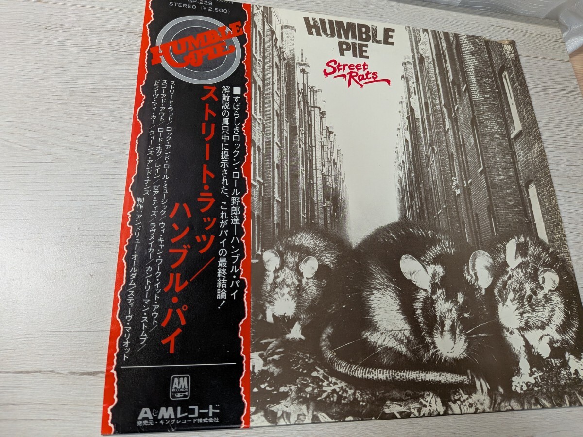 LP ストリート ラッツ ハンブル パイ