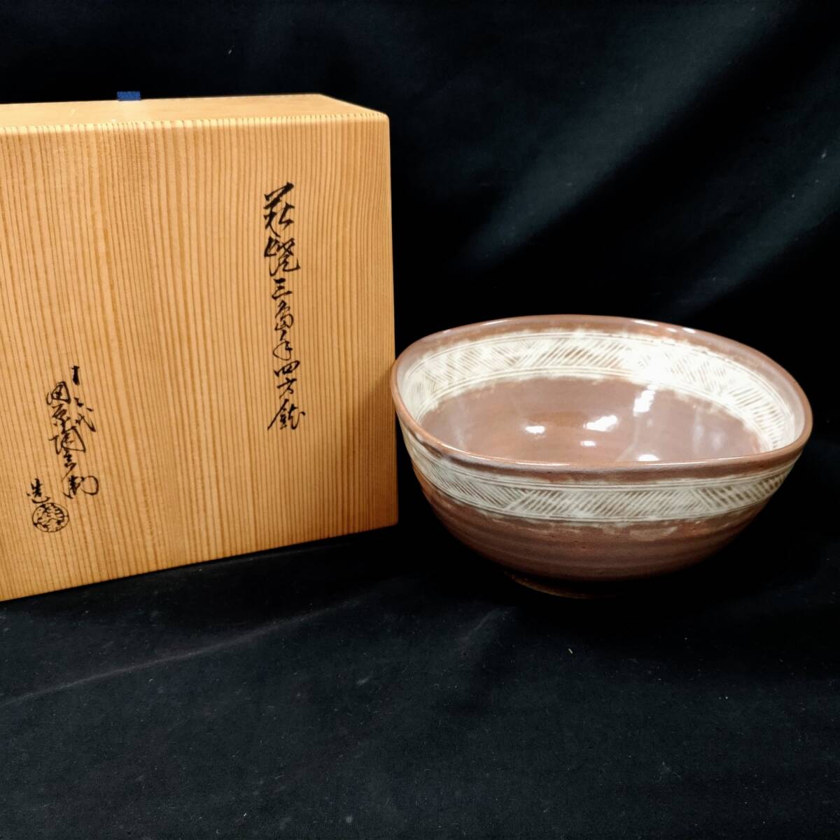 ◎古美名品◎十二代 田原陶兵衛作 萩焼 三島手四方鉢 共布・共箱 茶道具 即発送