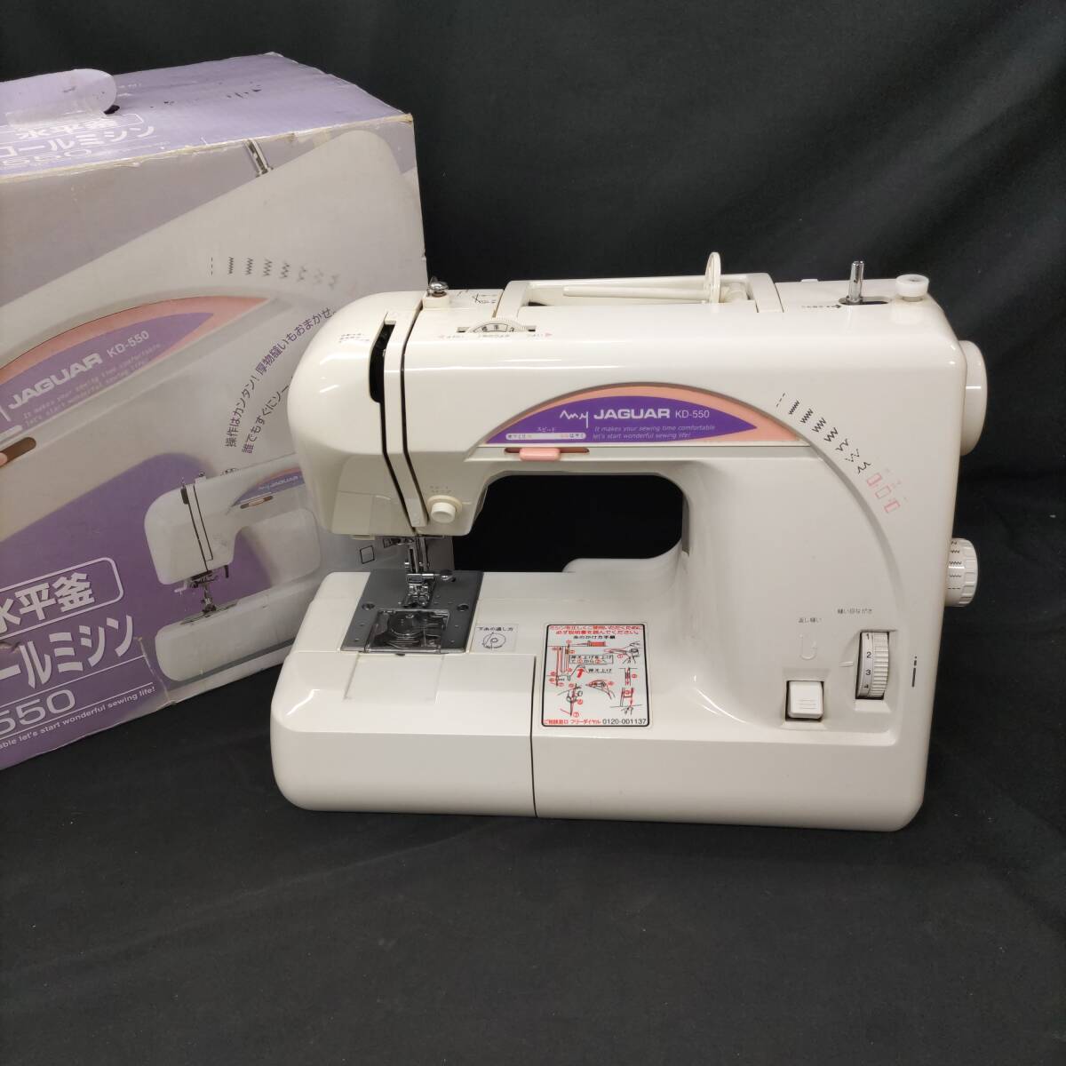 ◎ジャガーミシン◎JAGUAR KD-550 実用派にもおすすめの水平釜フリーアームミシン 通電確認済 即発送 