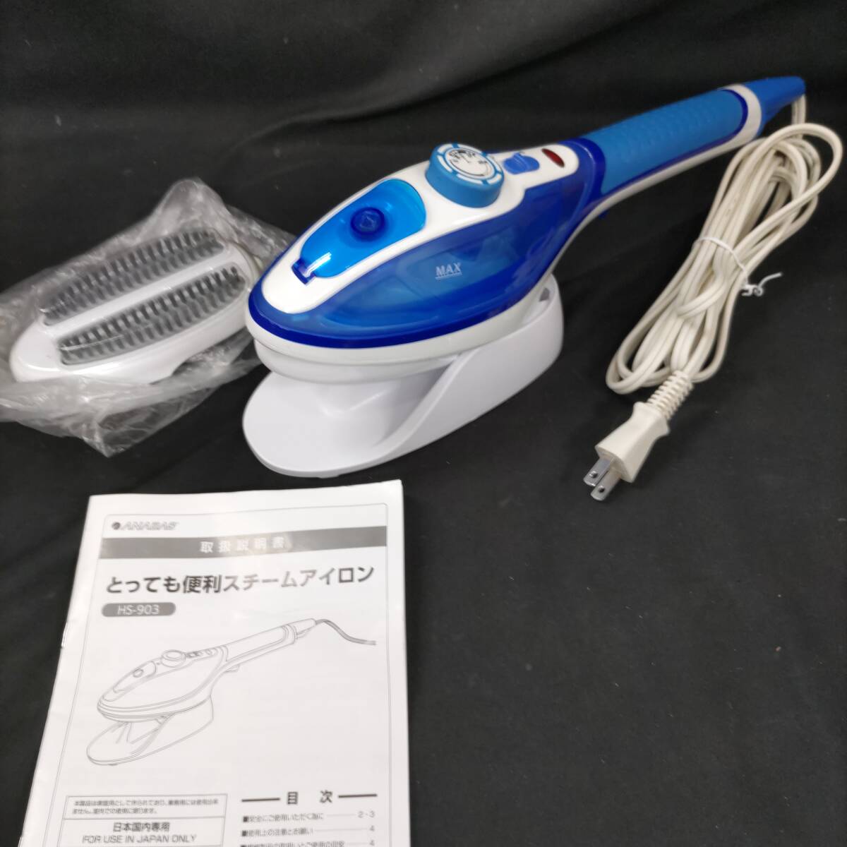 ◎未使用/保管品◎ANABAS とっても便利スチームアイロン HS-903 即発送 