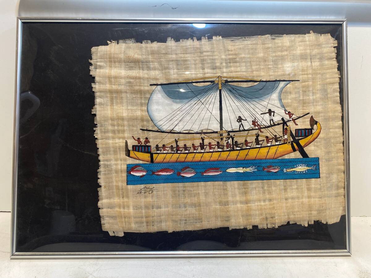 エジプト パピルス 絵画 額装 帆船 人物 魚 アート 壁掛け インテリア 美術品 工芸品 サイン有 中古