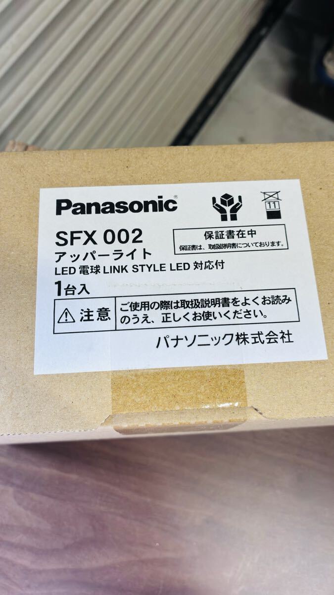 Panasonic 建築部材照明　SFX002 アッパーライト