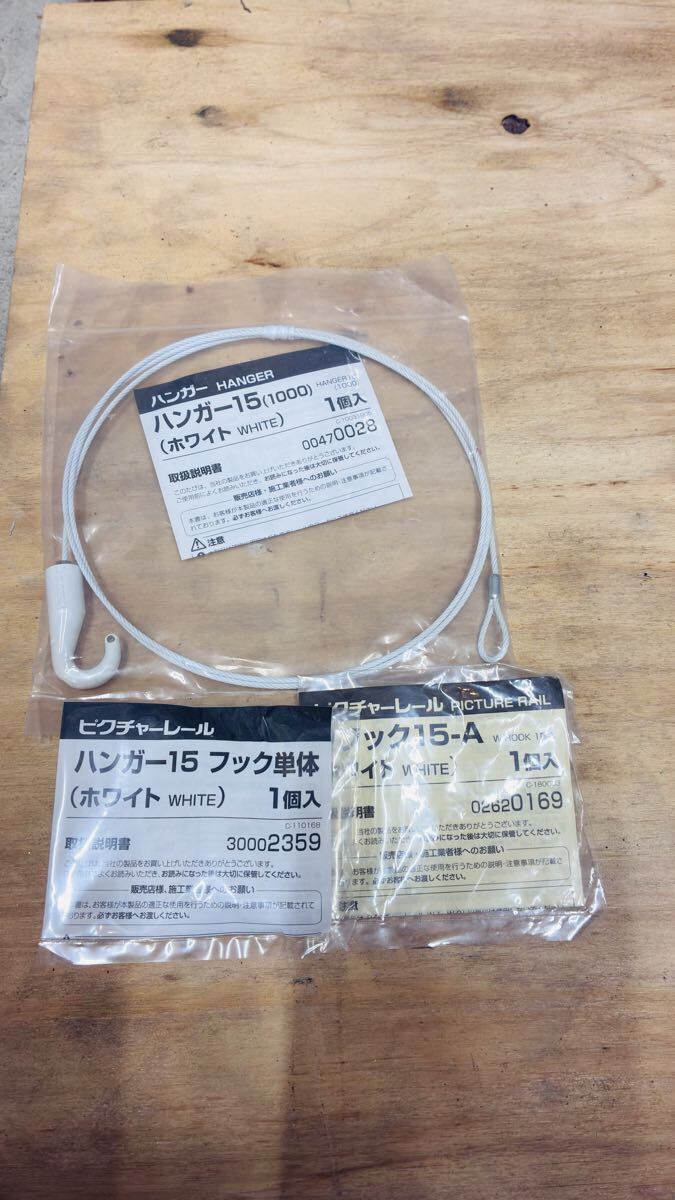 TOSO ピクチャーレール　ハンガー15 フック単体 Wフック　