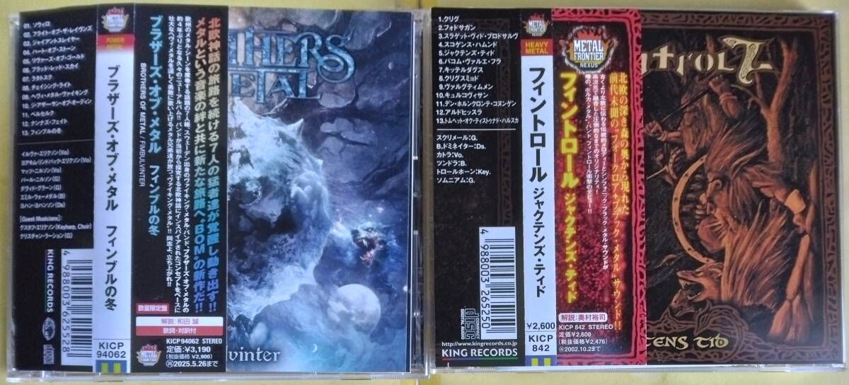 【北欧/ヴァイキング・メタル】CD2枚セット ①フィンブルの冬：ブラザーズ・オブ・メタル,②ジャクテンズ・ティド：フィントロール