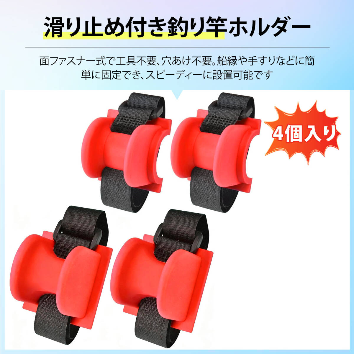 釣り竿ホルダー、ロッドクリップロッドラック、ボート釣り竿ホルダーTPE素材製でボート釣りカヤック釣り（赤い平底＋U字型）;m96779678;