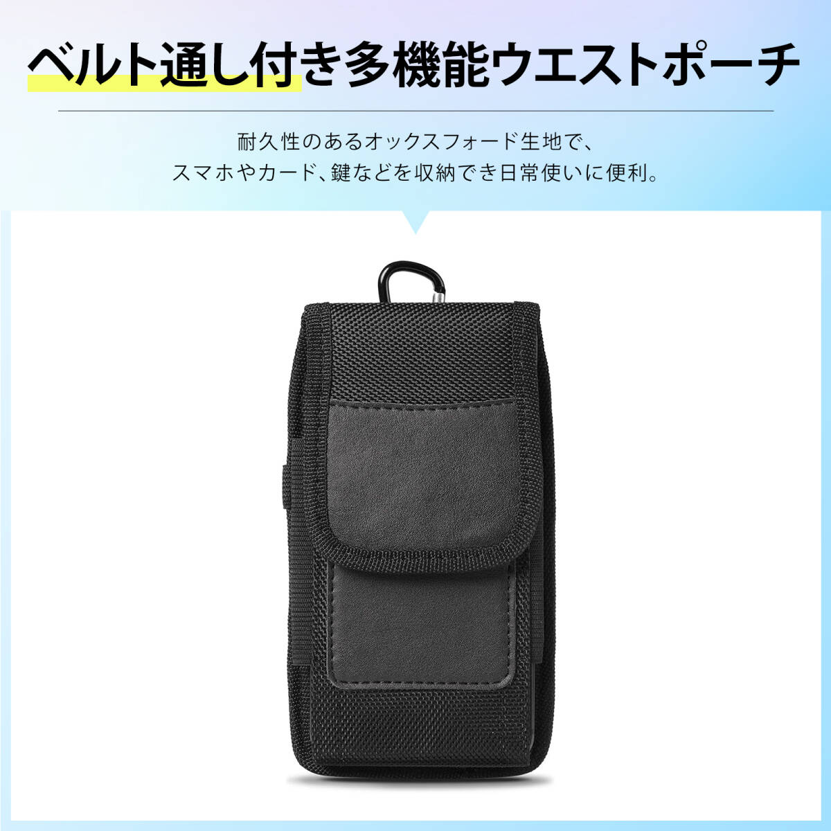 スマホ ベルトケース 携帯電話ポーチ スマホホルダーベルト 縦型MAXスマホポーチ 牛津布ナイロン製 防水 ;m6532;