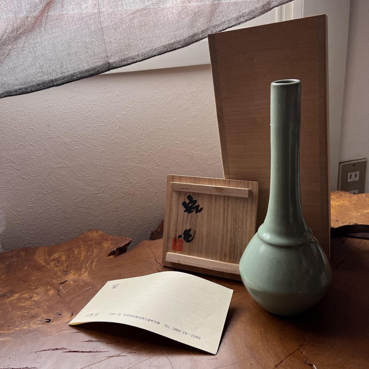 人間国宝 弓野窯 中島宏 花瓶 高さ24cm 作家 在銘 共箱/栞 骨董品 古美術品 