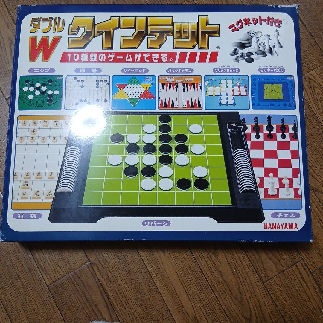 未使用★　HANAYAMA レトロボードゲーム　ダブル　クインテッド マグネチット付