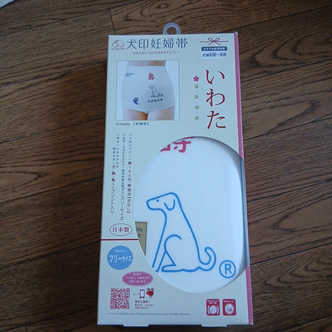 未使用★　犬印本舗　いわた帯