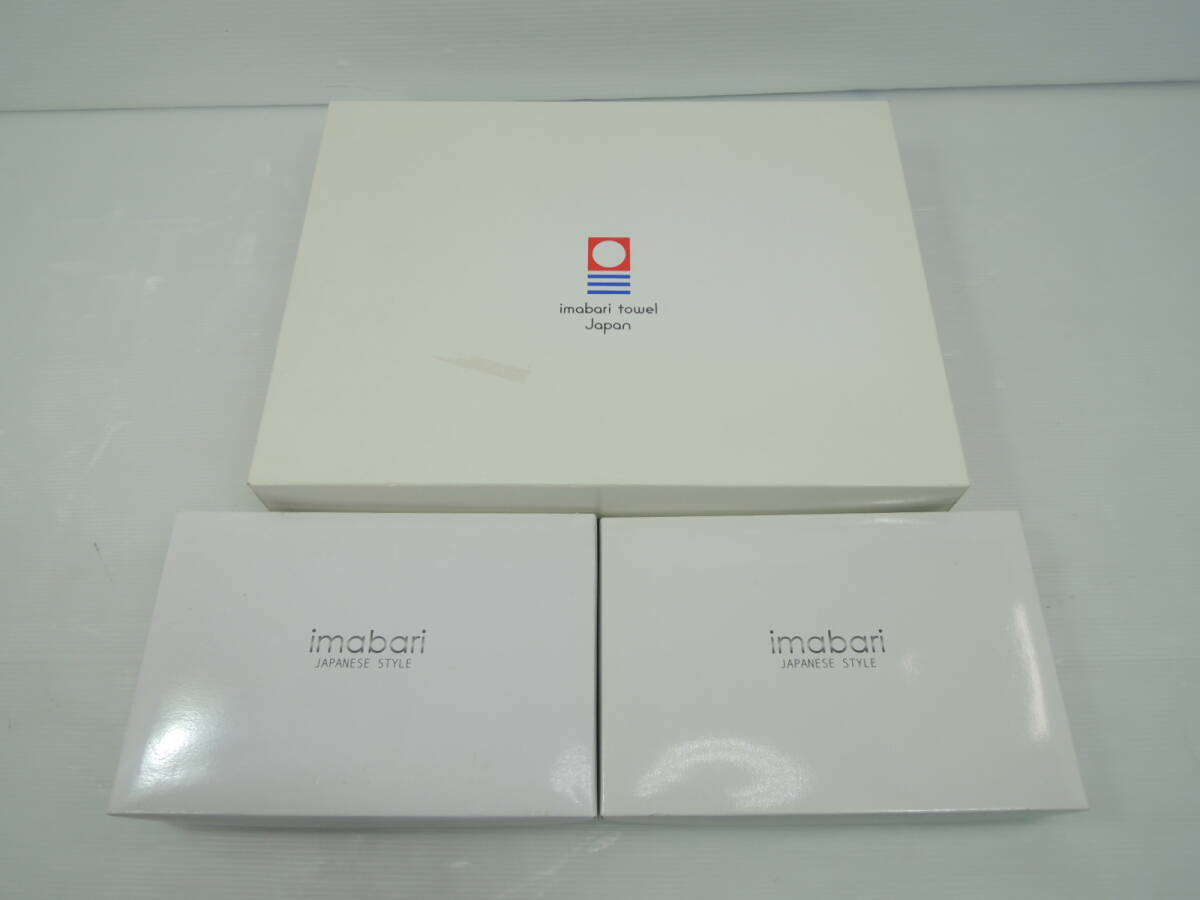 △未使用 西川 今治タオル まとめて バスタオル フェイスタオル 等 引出物/管理1558B13-LM0126