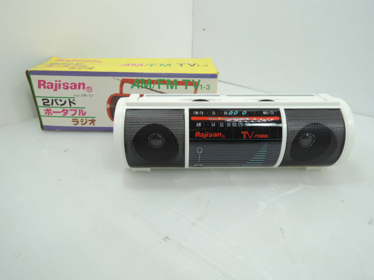 △Rajisan MK-27 2バンドポータブルラジオ ホワイト 昭和レトロ 現状/管理1905A11-LM0126