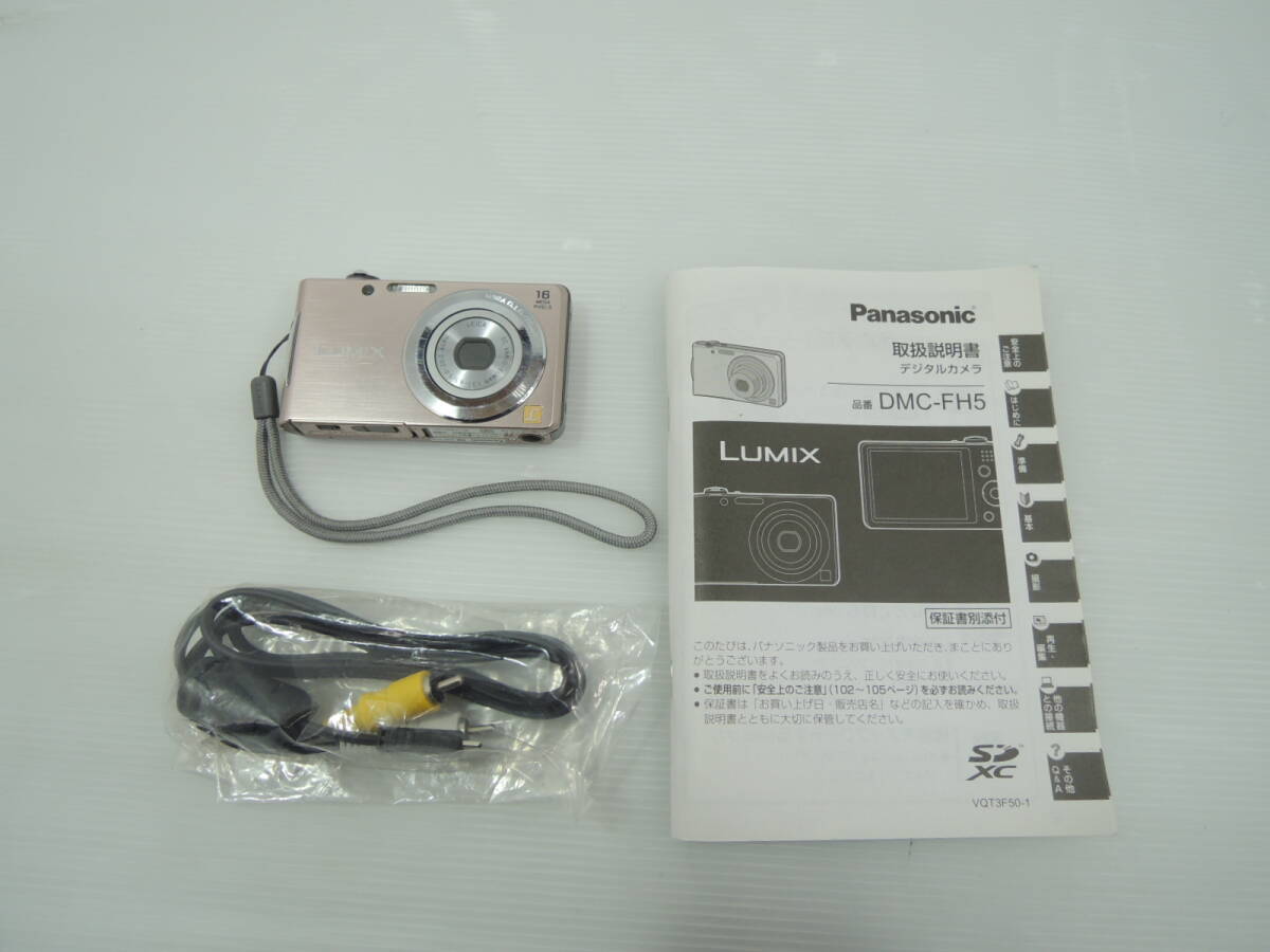 △Panasonic パナソニック LUMIX ルミックス DMC-FH5 コンパクト デジタルカメラ デジカメ 現状品/管理2037A12-LM0126