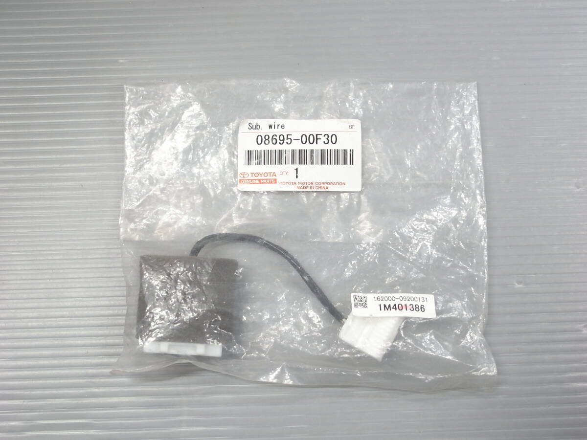 トヨタ純正新品部品【28P→20P変換ケーブル】08695-00F30　新品未使用品　ステアリングスイッチ変換ハーネス