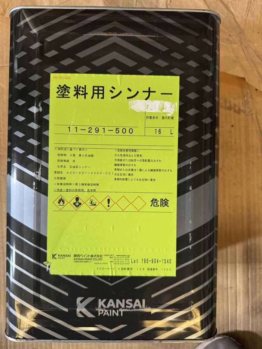 塗料用シンナーA 16L