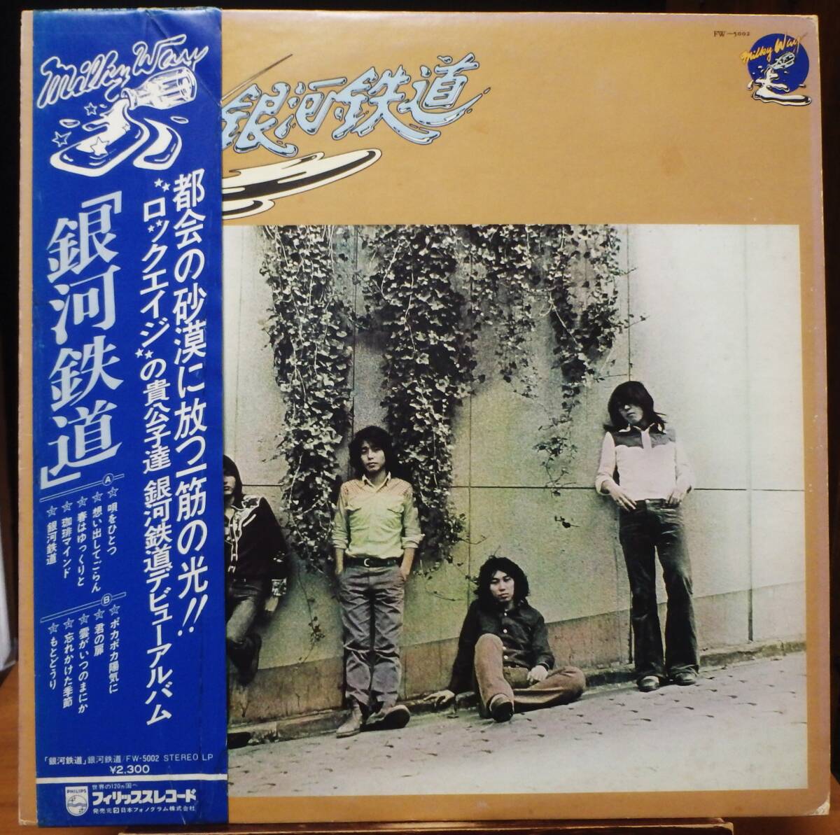 【VTG102】銀河鉄道 「銀河鉄道」, 75 JPN(帯) 初回盤　★フォーク/フォーク・ロック