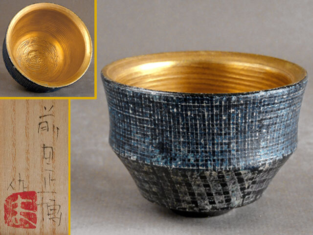 前田 正博 色絵 酒器 ぐい呑 盃