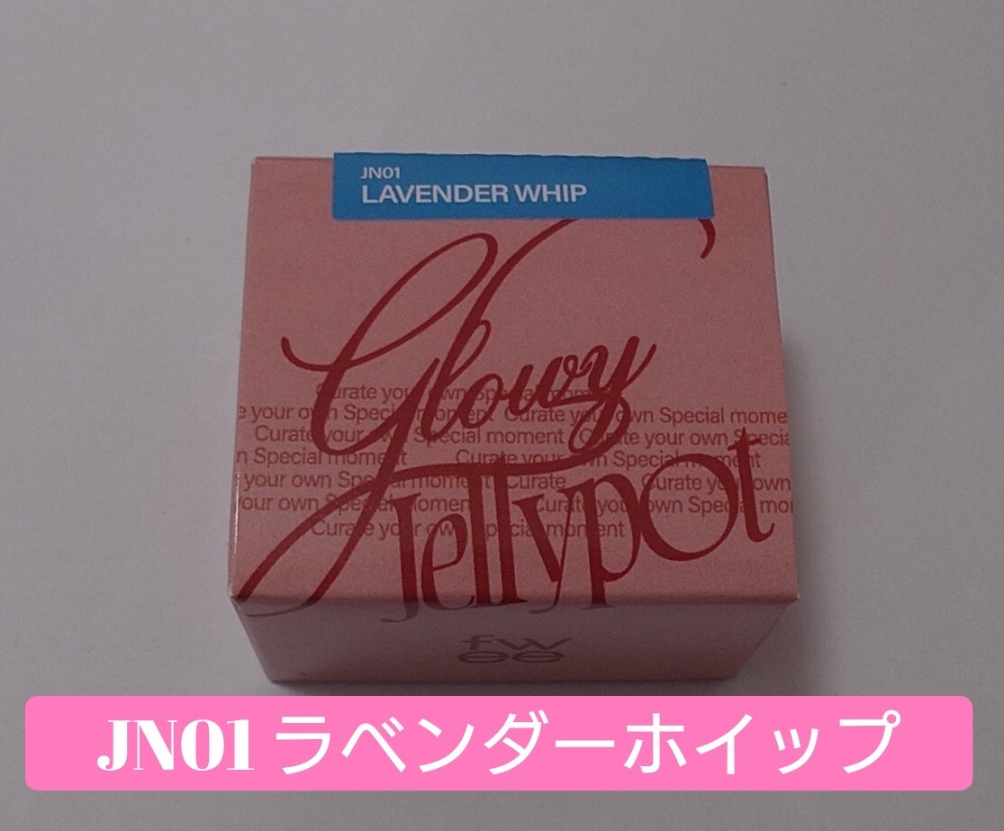 fwee★フィー リップアンドチーク グローイジェリーポット JN01 ラベンダーホイップ