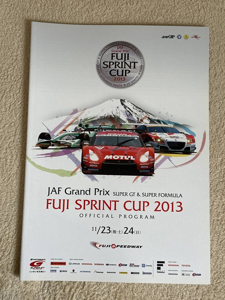 JAG Grand Prix SUPER GT & SUPER FORMULA FUJI SPRINT CUP 2013　公式プログラム