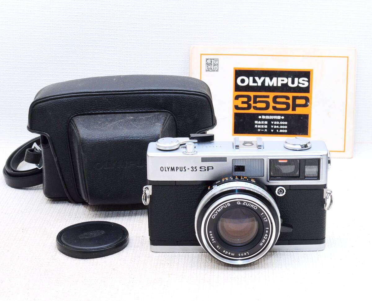 OLYMPUS 35SP (42/1.7)　綺麗な完動品　光学良好　ケース、取説付