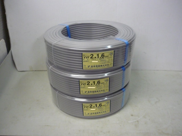 未使用 弥栄電線 VVF 2×1.6mm 100m巻 3個セット 