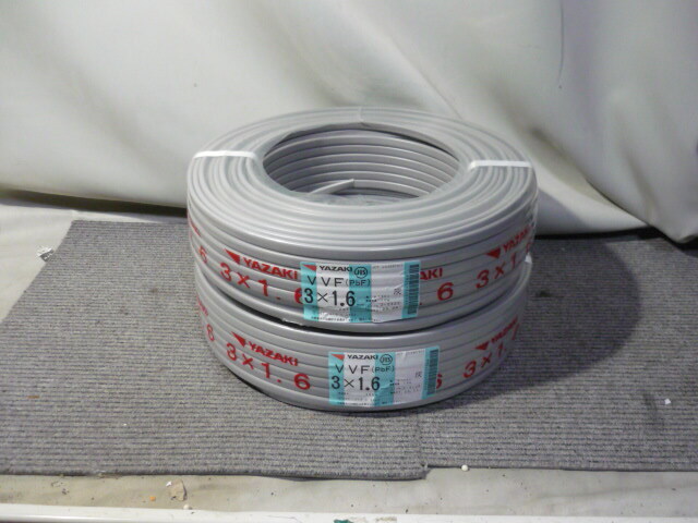 未使用 YAZAKI 矢崎電線 VVF (PbF) 3×1.6mm 100m巻 2個セット 