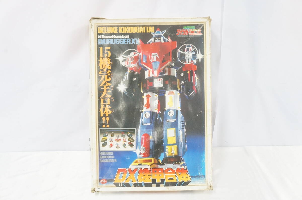 ポピー 機甲艦隊ダイラガーXV DX機甲合体 当時物 7003261411