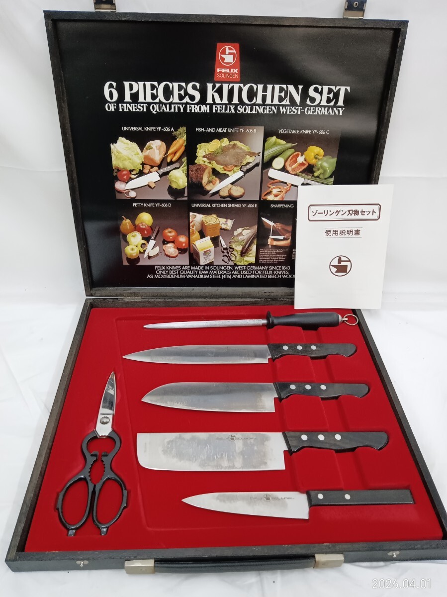 包丁セット　 ゾーリンゲン　 料理包丁　ドイツ製　未使用品