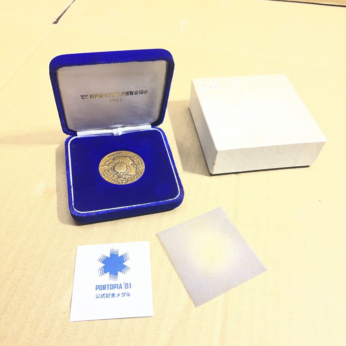 59 レタパ600円発送　中古　現状品　ポートピア81 公式記念メダル 銅メダル 神戸ポートアイランド博覧会協会 1981 ケース付き