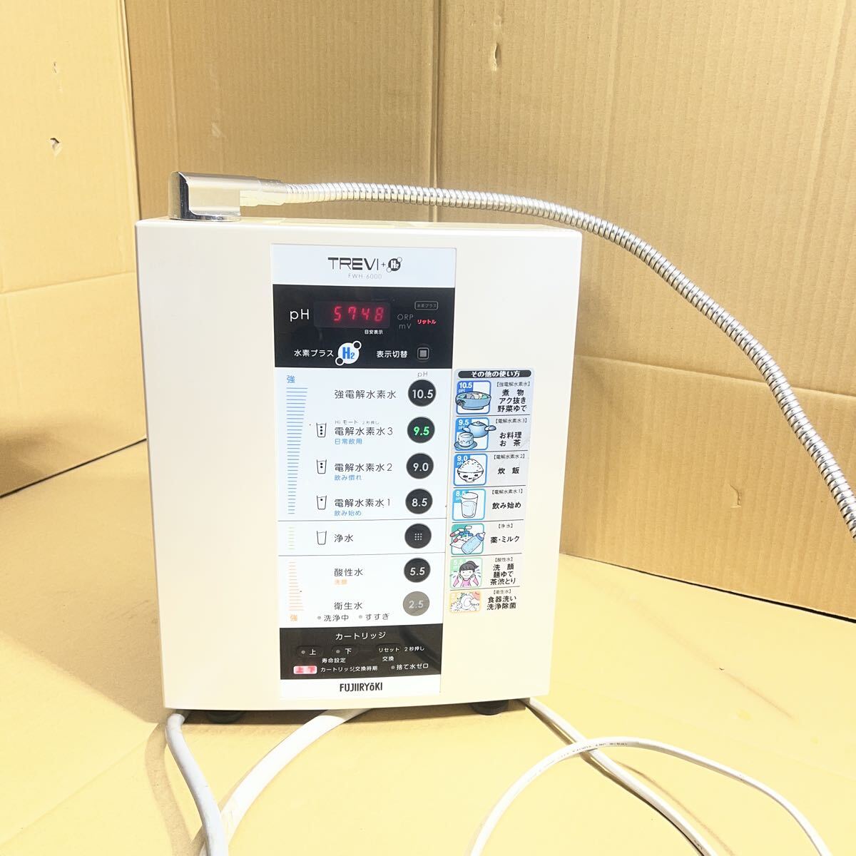 64 ゆうパック着払い発送　中古　フジ医療器 電解水素水生成器 TREVI トレビ FWH-6000