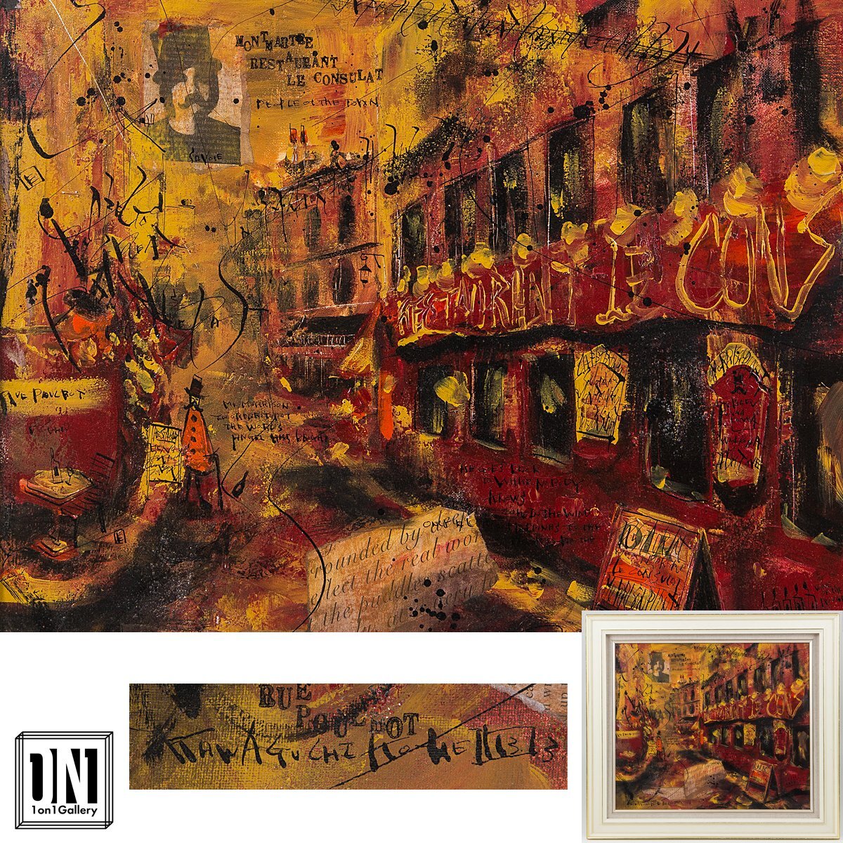 【1on1】真作 川口絋平 『RESTAURANT LE CONSULAT』 油彩 コラージュ キャンバス 10号 2013年 額装 ■ 明るいパリの表通りや酒場を描く